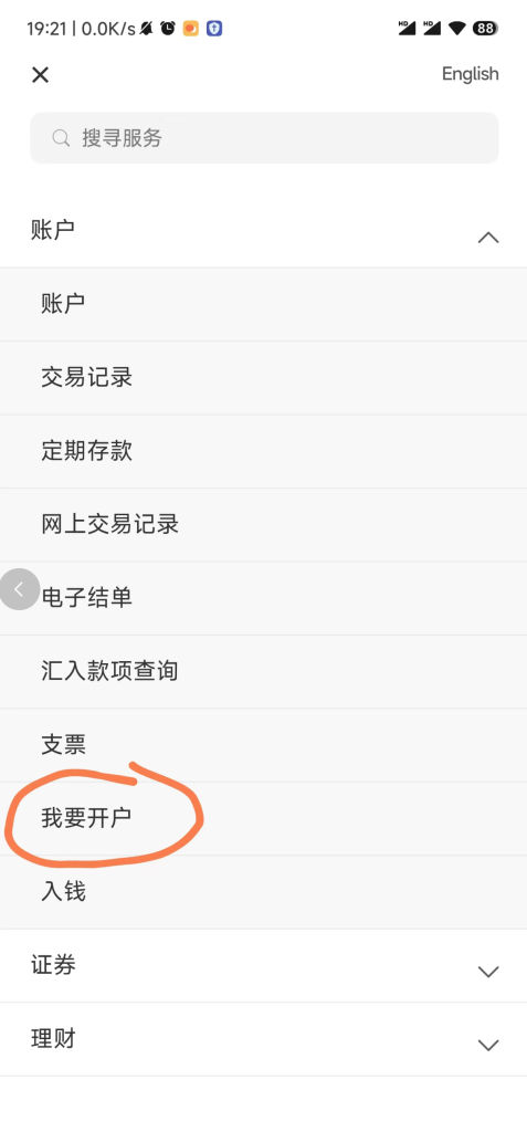 香港银行开户-永隆 香港银行开户-永隆