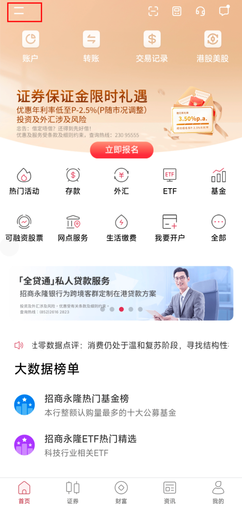 香港银行开户-永隆 香港银行开户-永隆